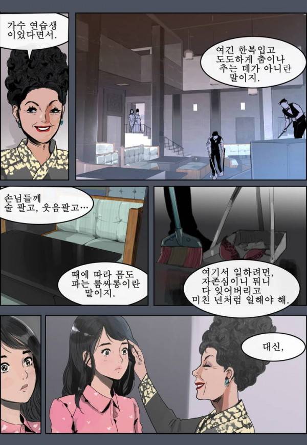 곡두 1화 -썩은 연못 24