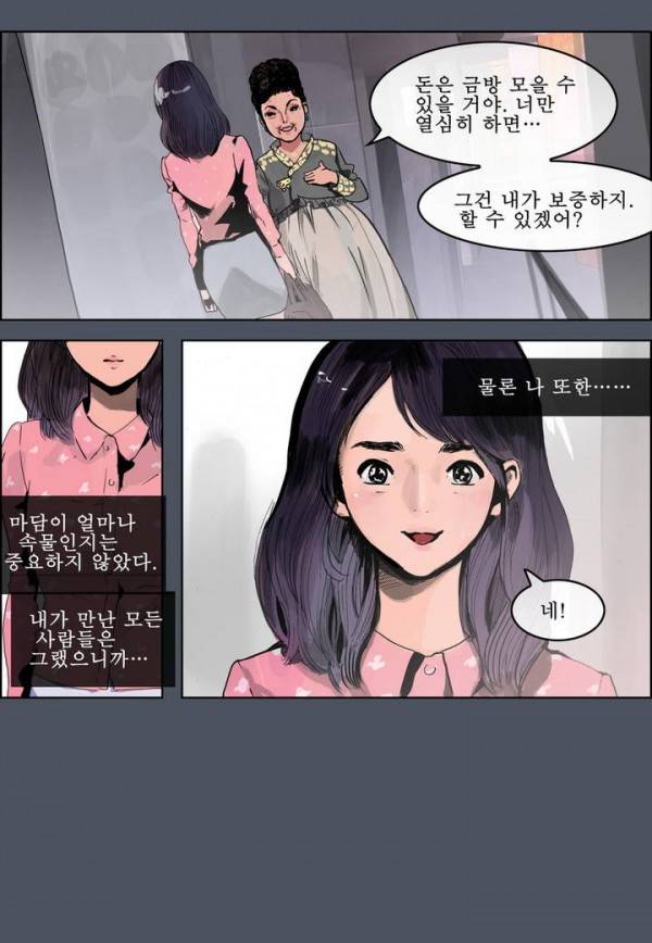 곡두 1화 -썩은 연못 25
