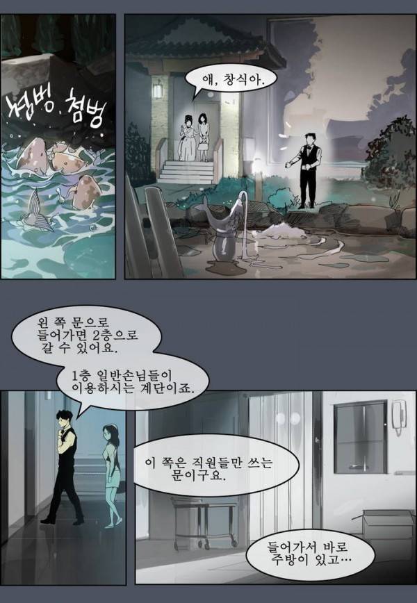 곡두 1화 -썩은 연못 26