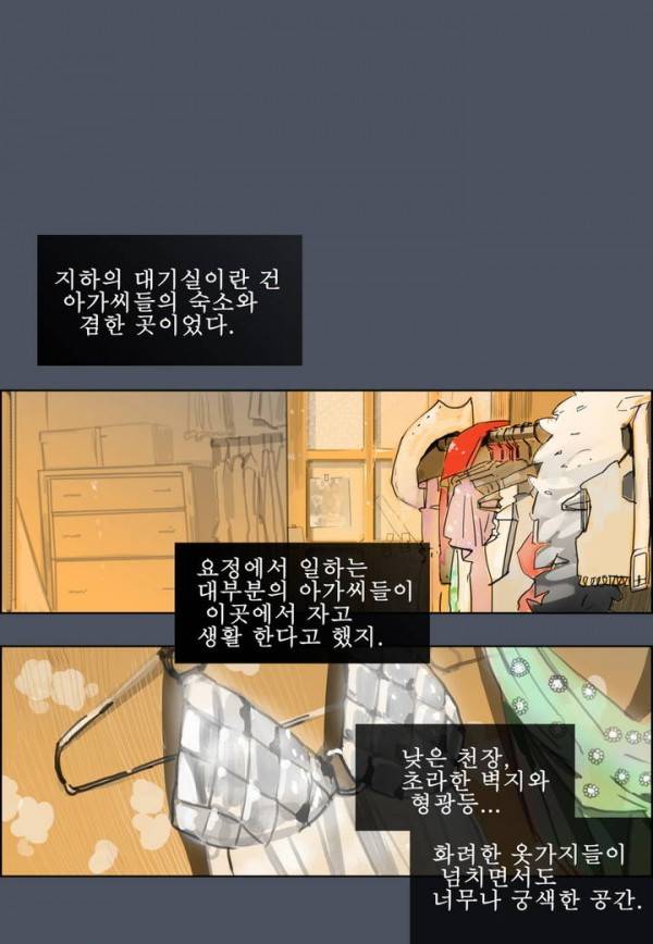 곡두 1화 -썩은 연못 29