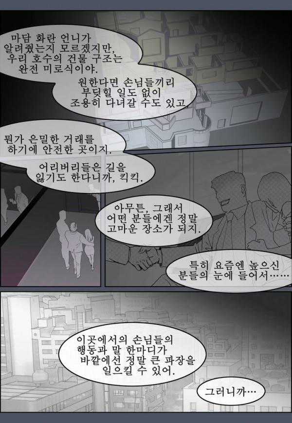 곡두 1화 -썩은 연못 32