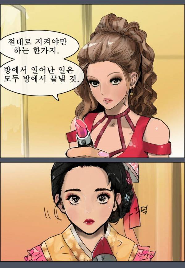 곡두 1화 -썩은 연못 33