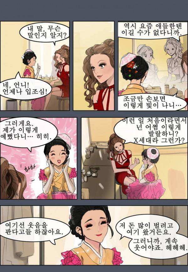 곡두 1화 -썩은 연못 34