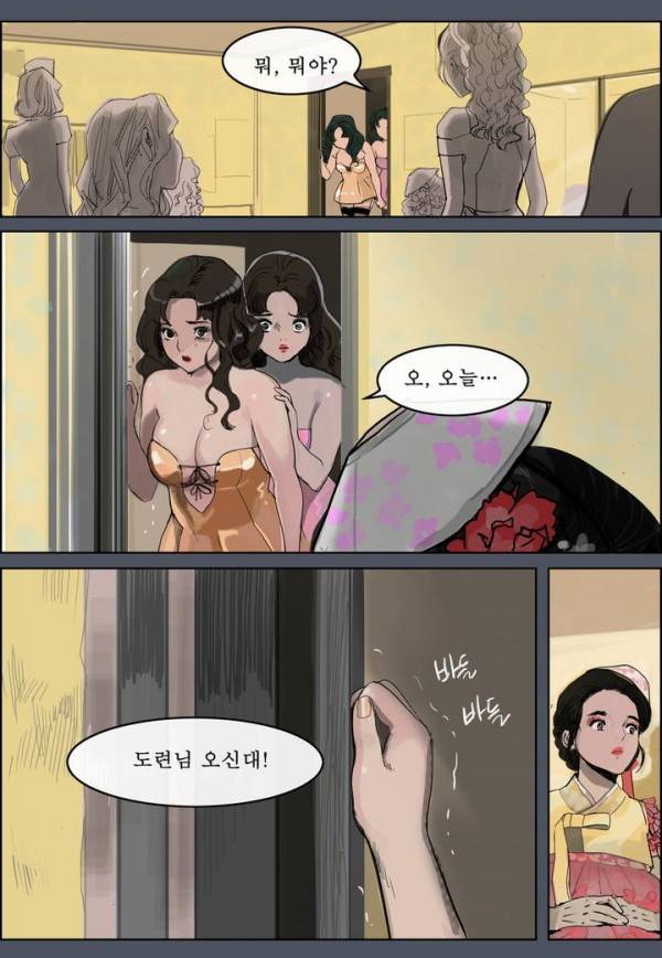 곡두 1화 -썩은 연못 36