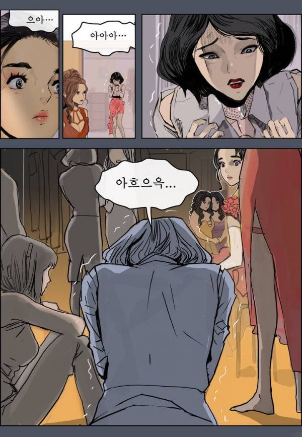 곡두 1화 -썩은 연못 37