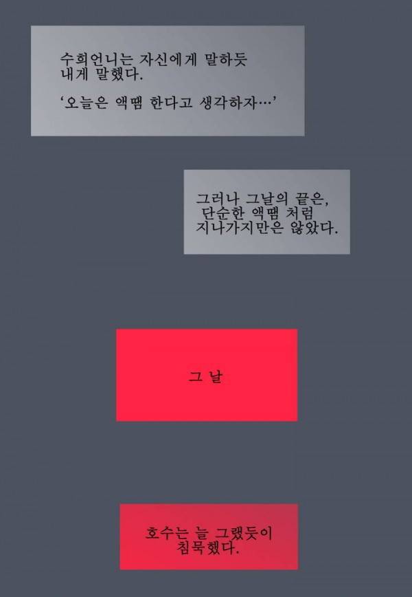 곡두 1화 -썩은 연못 40