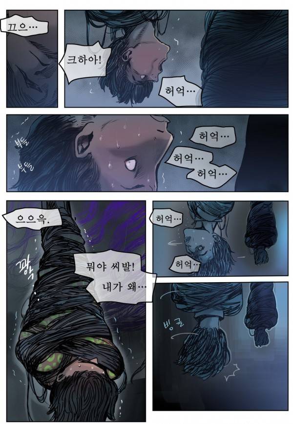 곡두 11화 위하여 3