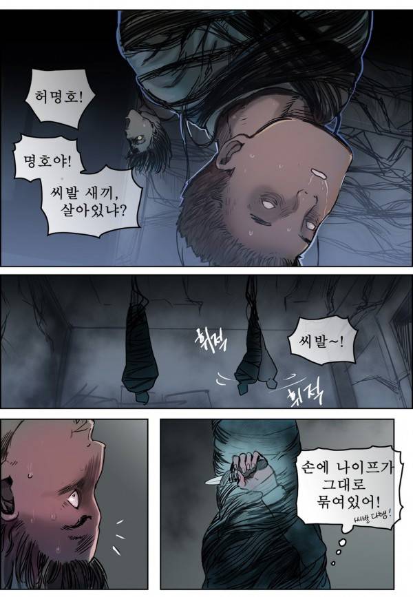 곡두 11화 위하여 4
