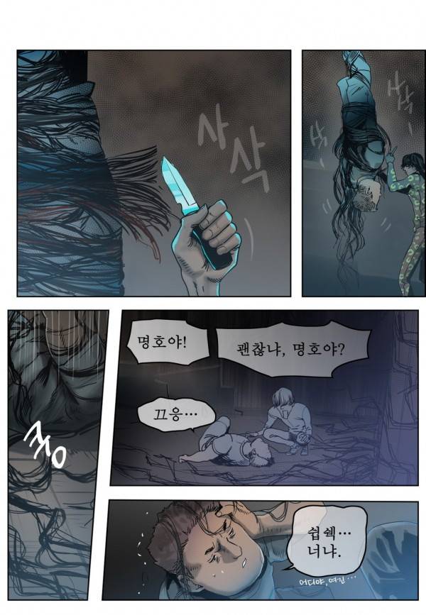 곡두 11화 위하여 7