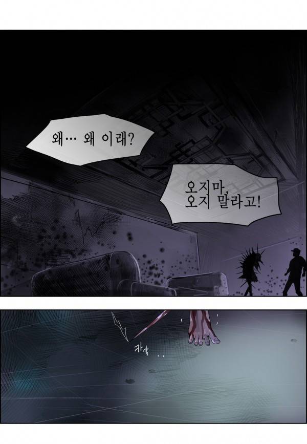 곡두 21화 타고난 것 1