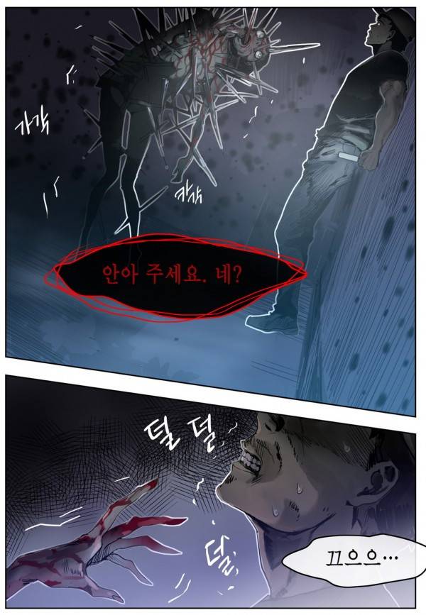 곡두 21화 타고난 것 2