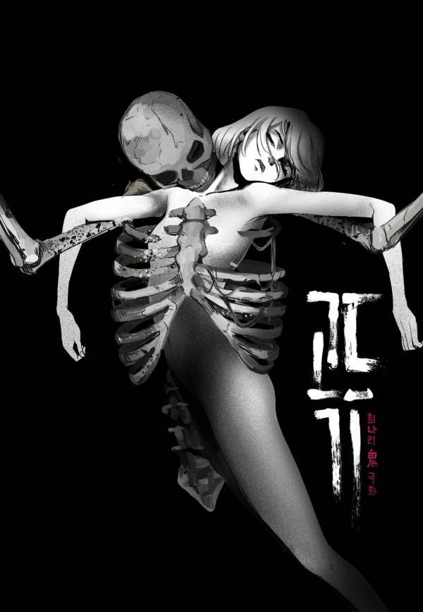 곡두 21화 타고난 것 3