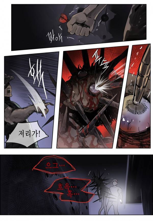 곡두 21화 타고난 것 5