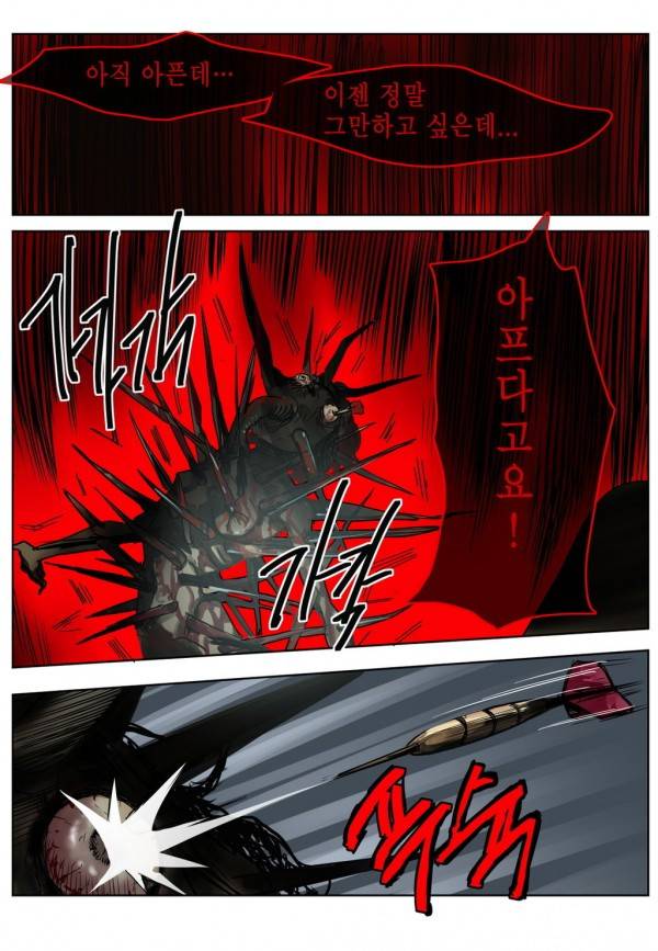 곡두 21화 타고난 것 6