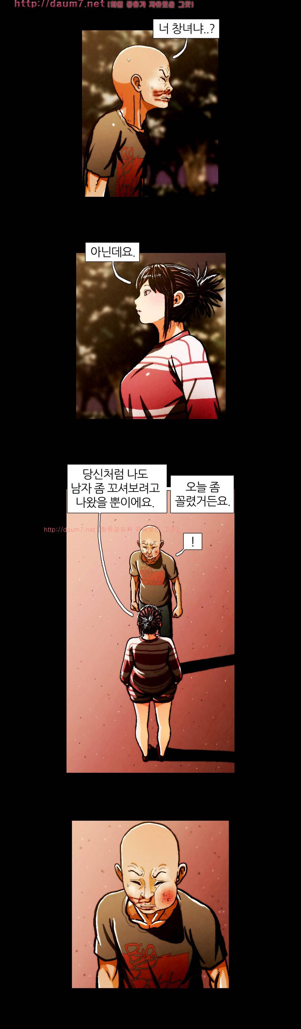 이상자들 6화 2