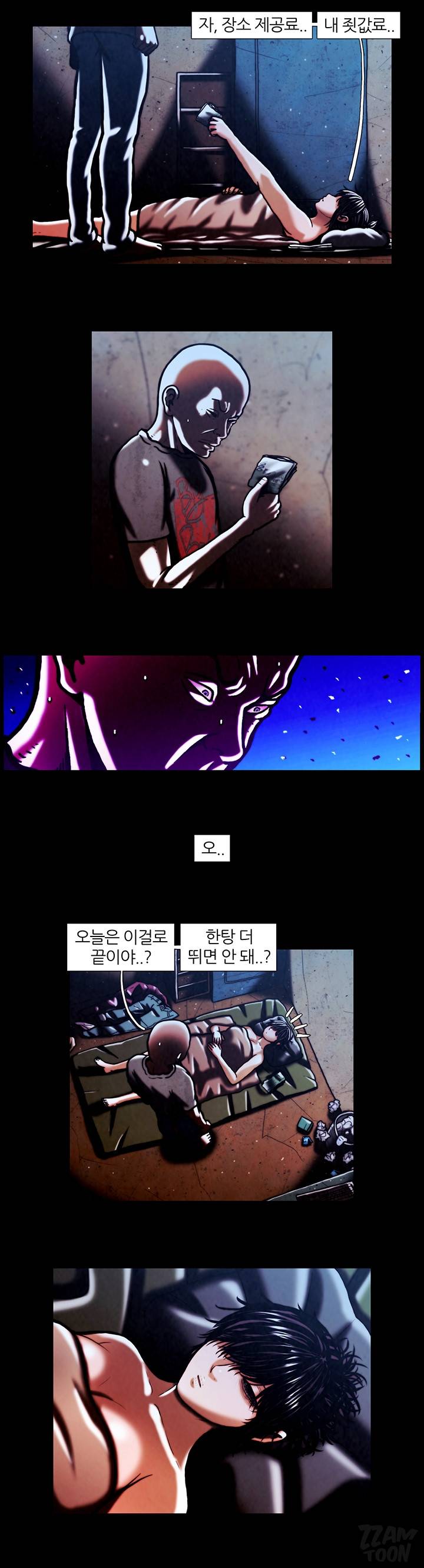 이상자들 16화 3