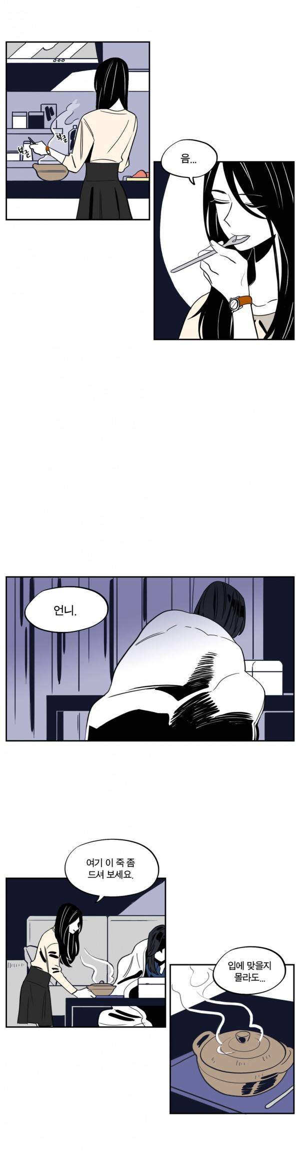 벤전스 7화 무심 3