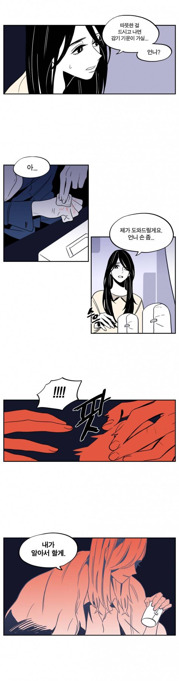 벤전스 7화 무심 4