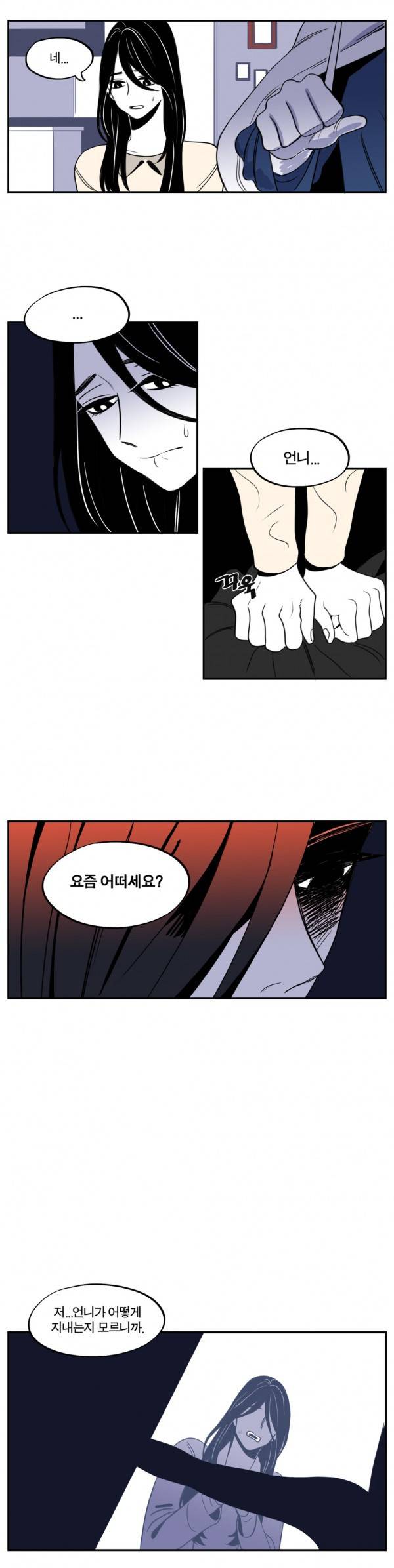 벤전스 7화 무심 5