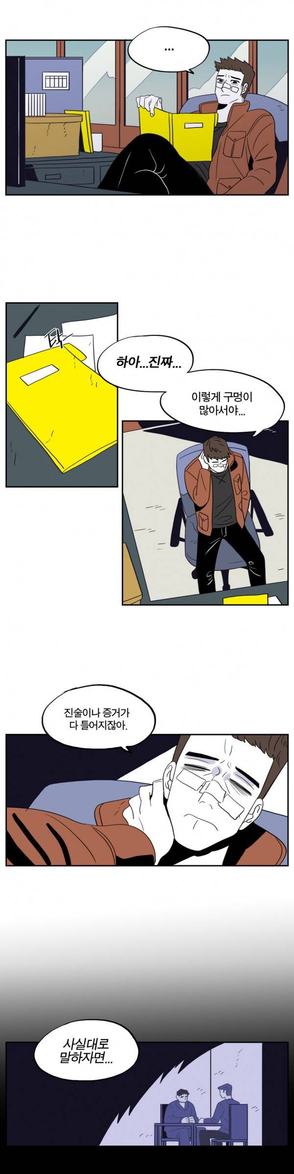 벤전스 17화 다급 2