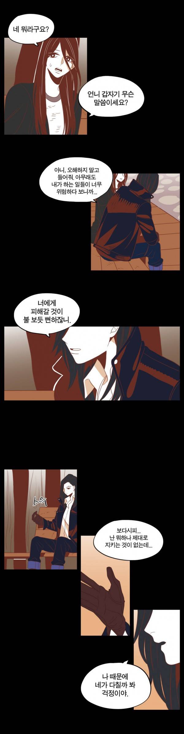 벤전스 17화 다급 9