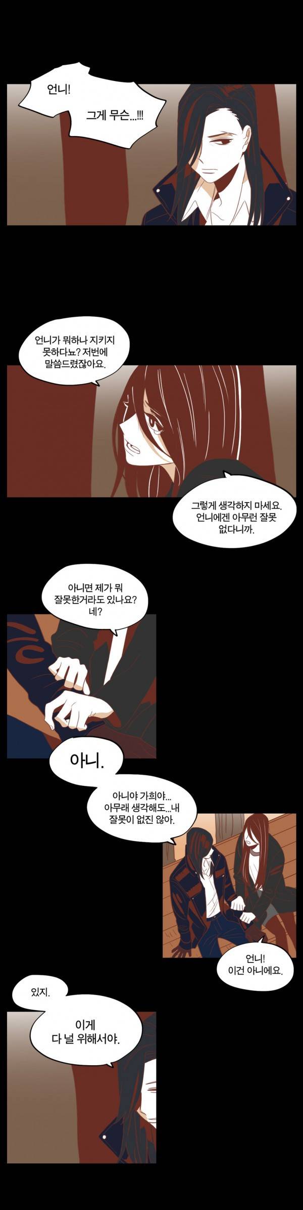 벤전스 17화 다급 10