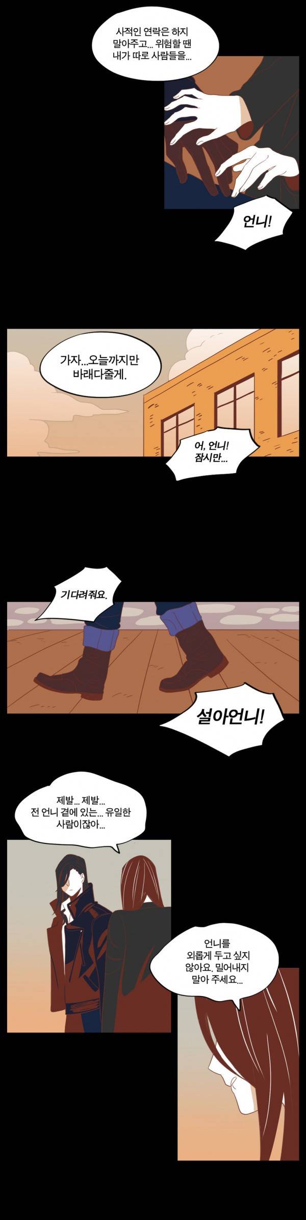 벤전스 17화 다급 11