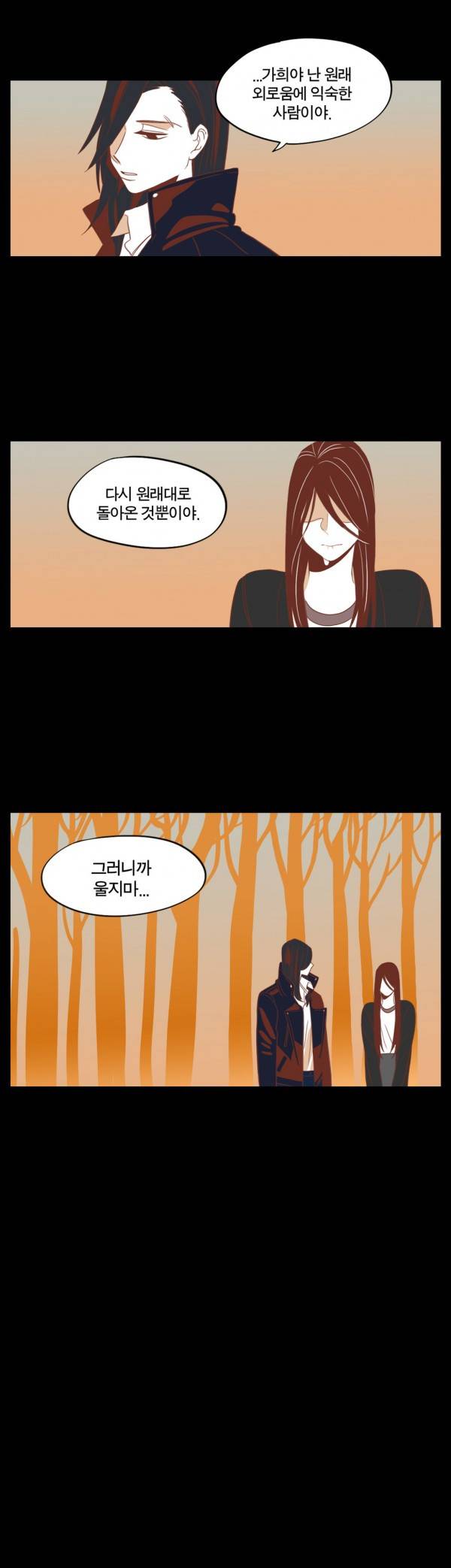 벤전스 17화 다급 12