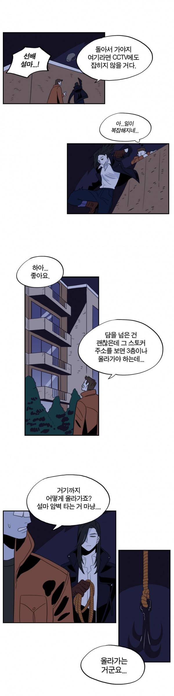 벤전스 17화 다급 14