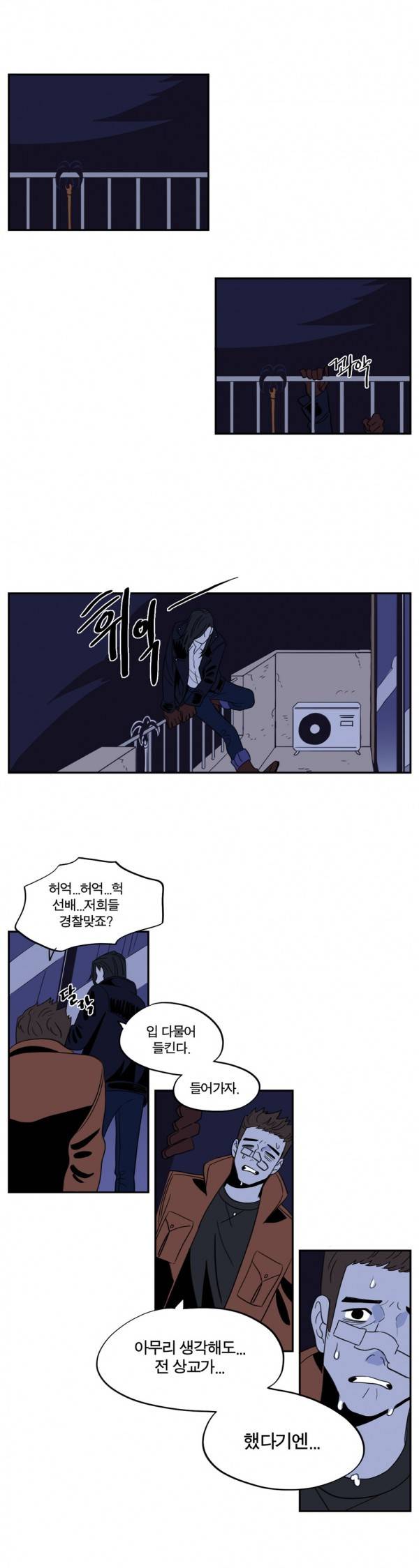 벤전스 17화 다급 15