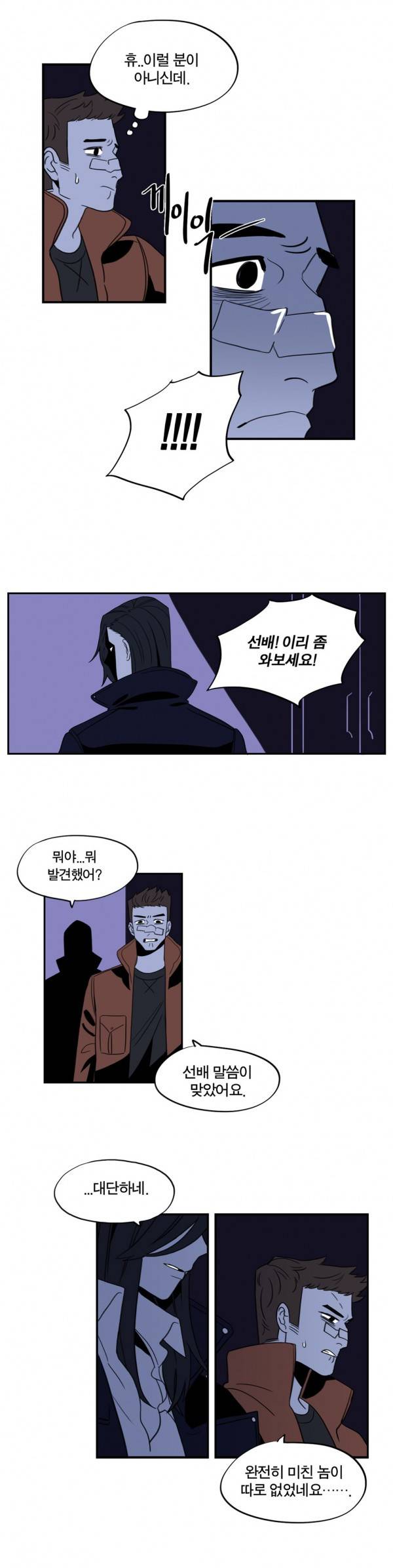 벤전스 17화 다급 17