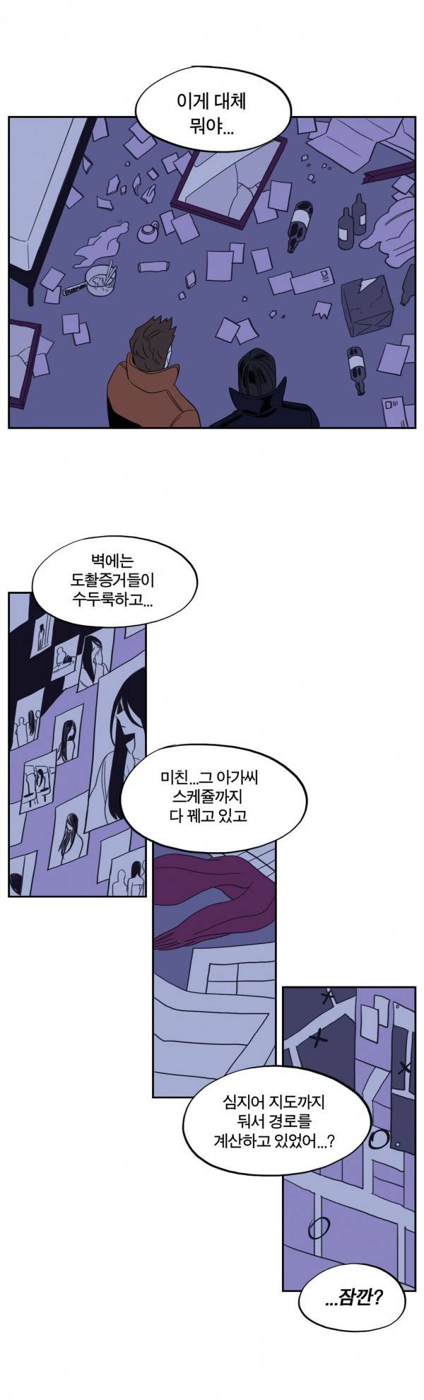 벤전스 17화 다급 18