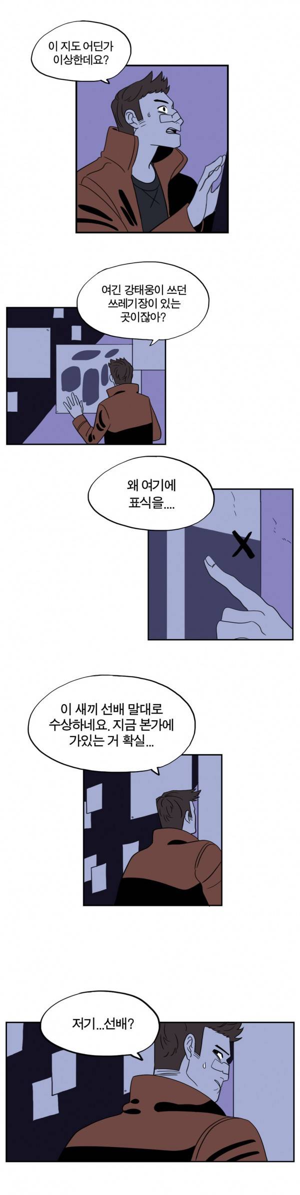 벤전스 17화 다급 19