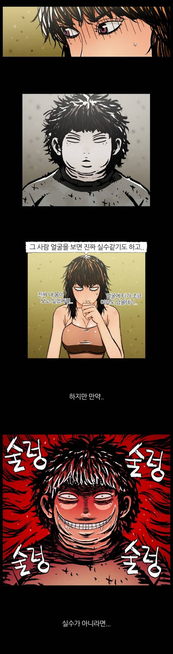 덕후네 하숙 4화 4
