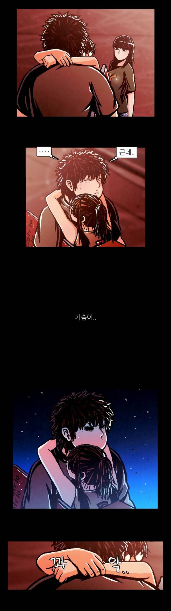 덕후네 하숙 54화 2