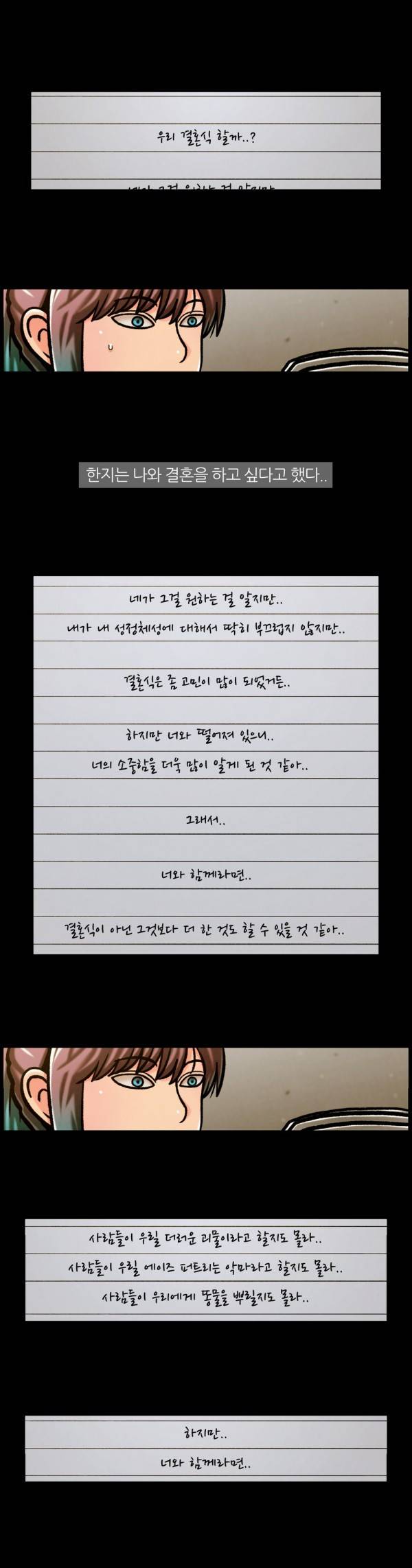 덕후네 하숙 74화 4