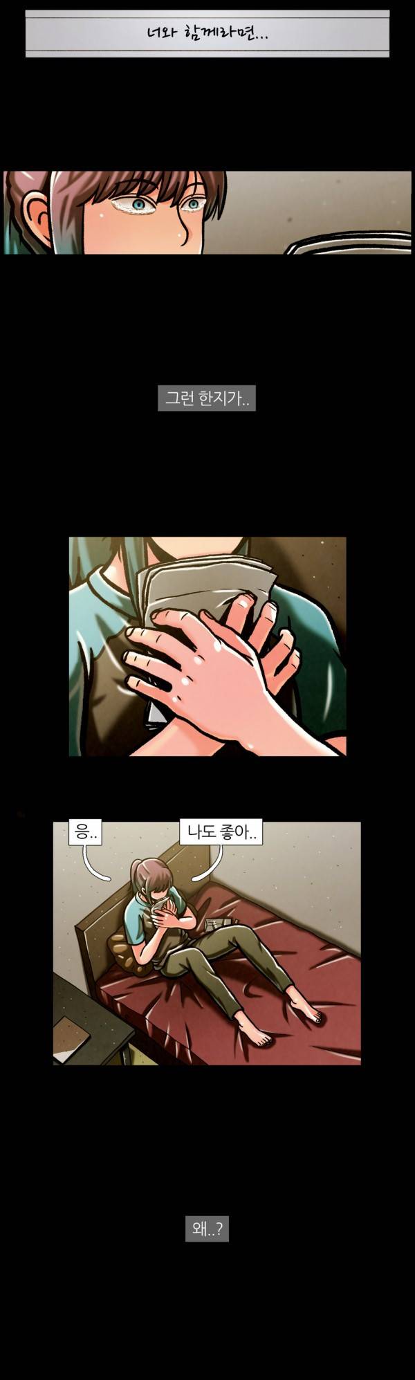 덕후네 하숙 74화 5