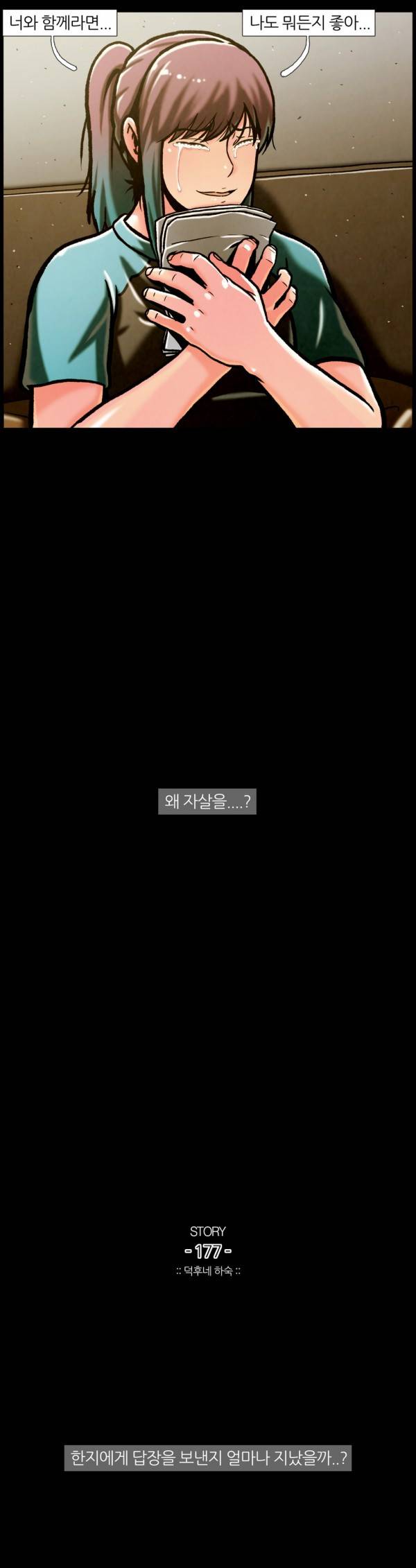 덕후네 하숙 74화 6