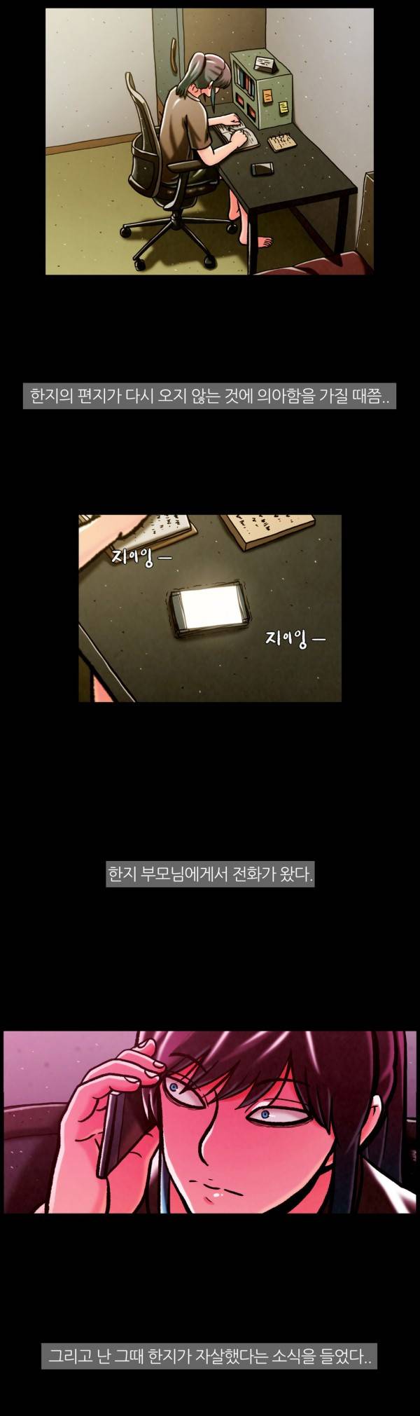 덕후네 하숙 74화 7