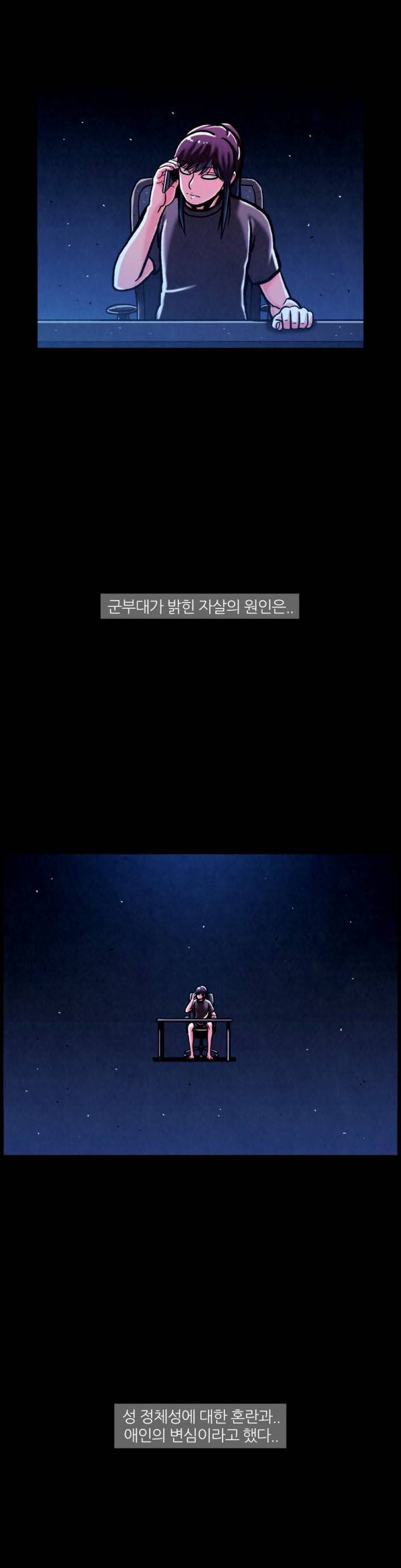덕후네 하숙 74화 8