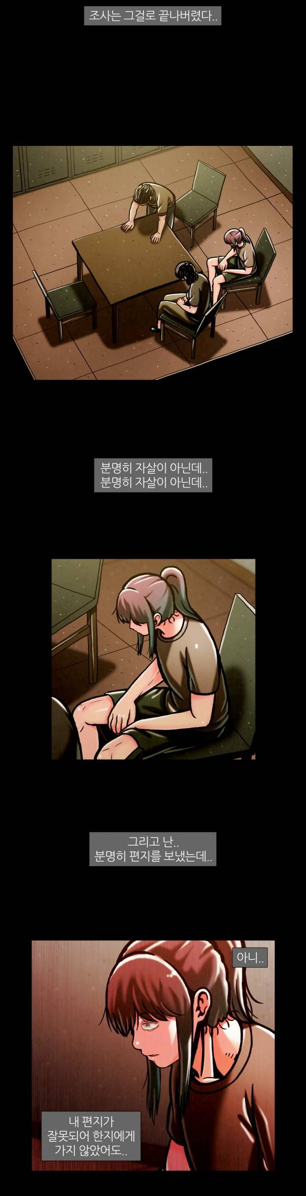 덕후네 하숙 74화 12