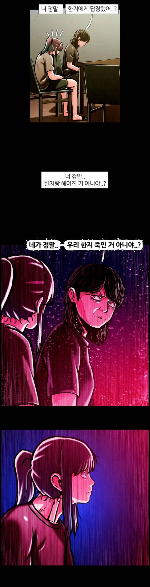 덕후네 하숙 74화 14