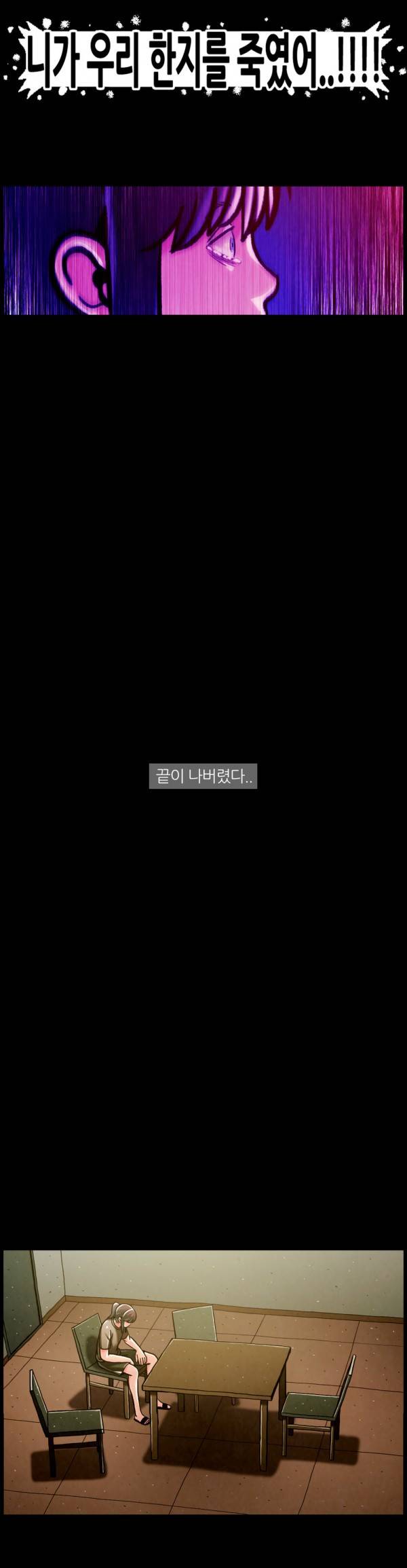 덕후네 하숙 74화 16