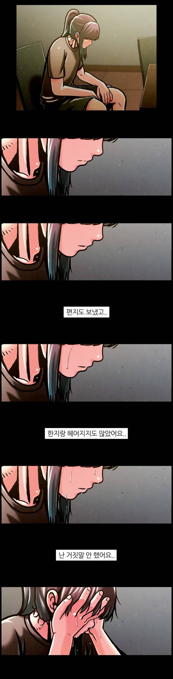 덕후네 하숙 74화 17