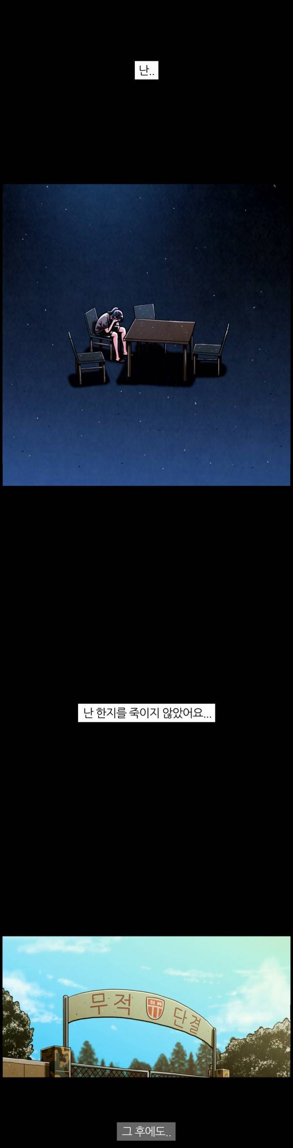 덕후네 하숙 74화 18