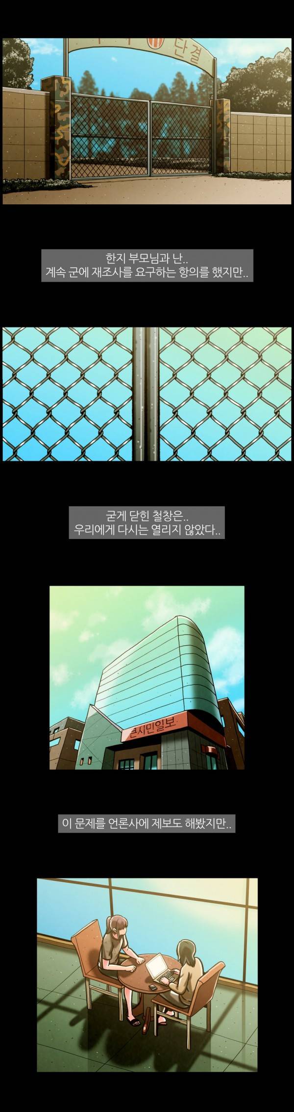 덕후네 하숙 74화 19