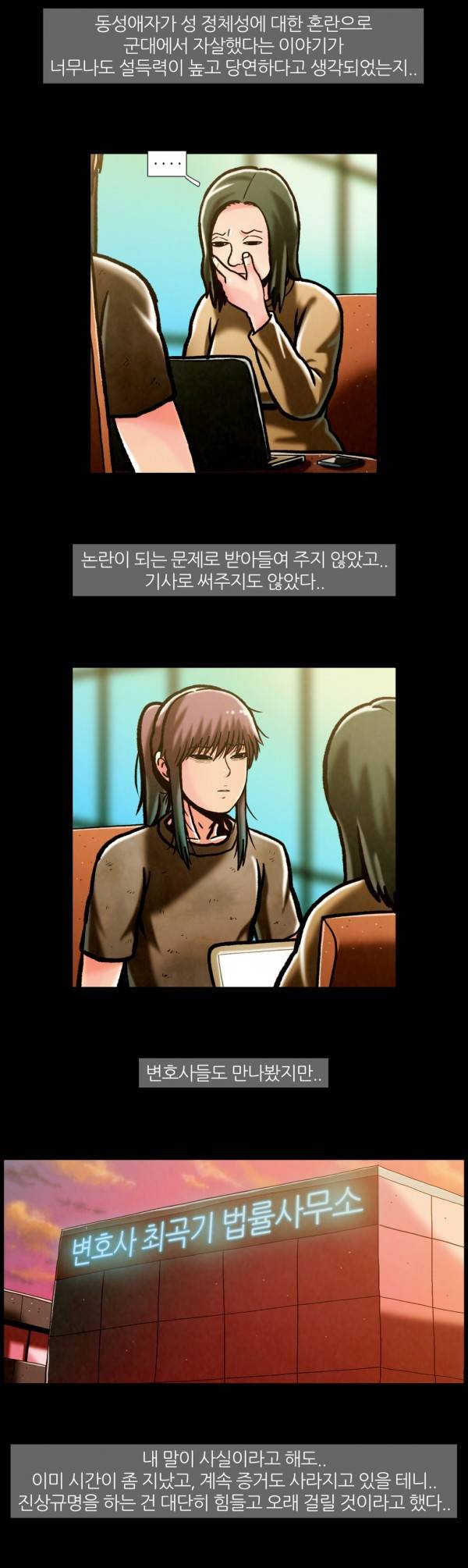 덕후네 하숙 74화 20