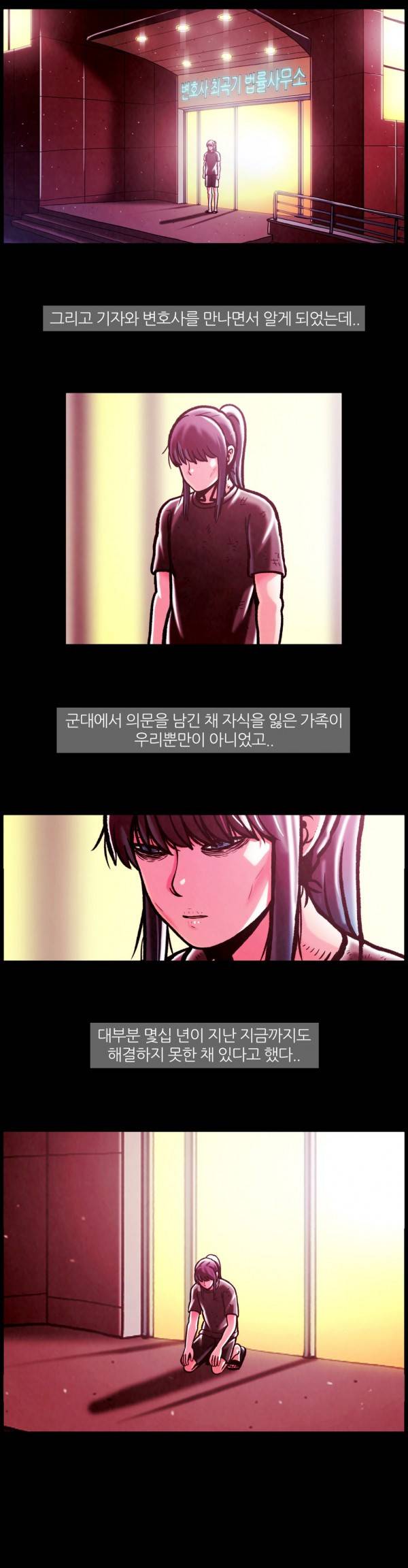 덕후네 하숙 74화 21