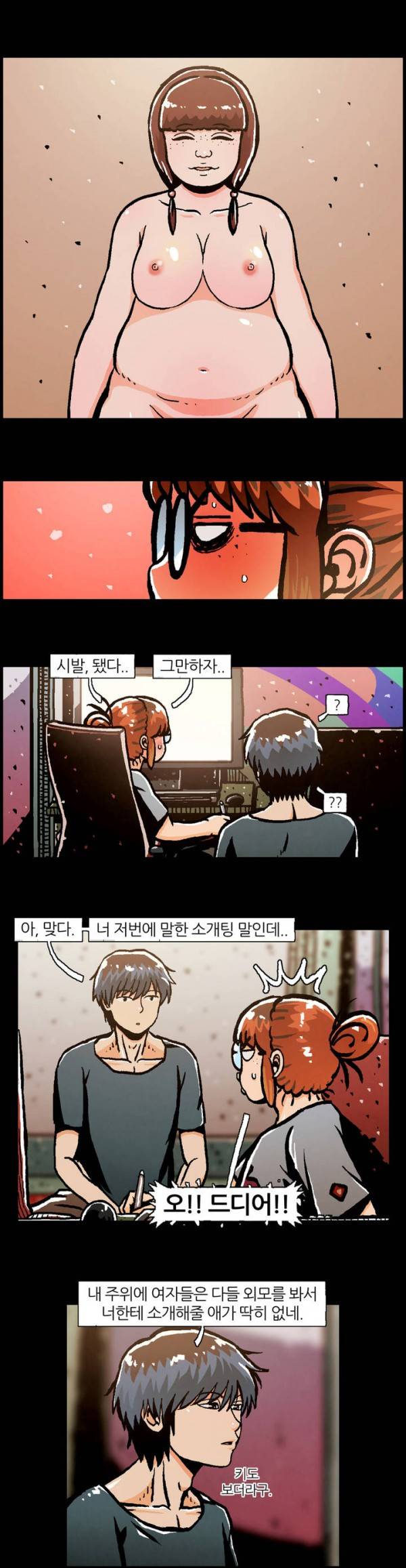 자취 1화 7