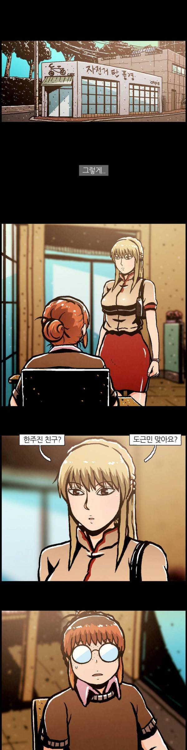 자취 1화 9